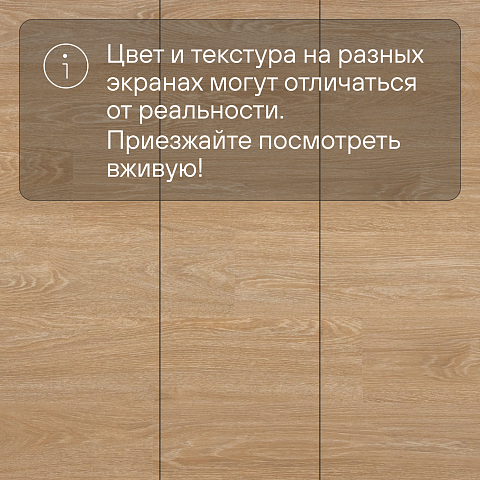 Alta Step Excelente New Lock (RUS) SPC6608 Дуб песочный (фото 11)