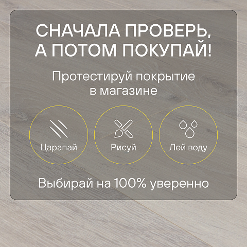 Quick Step Creo Plus 4V (Rus)  CRP 8481 Дуб Мамбо (фото 6)