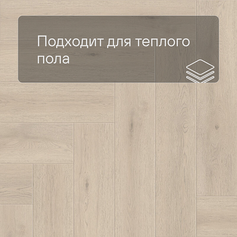 Norland Lagom Parquet LVT (CH) 1034-08 Elegant 4V (фото 7)