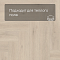Norland Lagom Parquet LVT (CH) 1034-08 Elegant 4V (миниатюра фото 7)