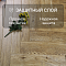 Skalla Wood Herringbone 12 мм 34 класс 4V HR 1020 Дуб Биркенес (Oak Birkenes) (миниатюра фото 2)