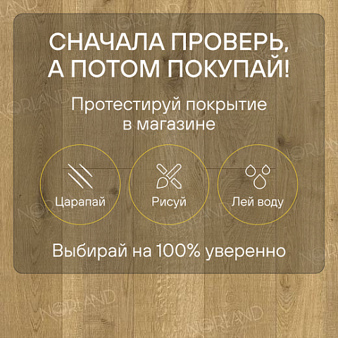 Norland Elegant Strong 12 4V 34 (CH) LF302-09 Дуб Хайнан (фото 6)