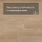Alta Step Gusto New Lock (RUS) SPC3308 Дуб мадлен (миниатюра фото 5)