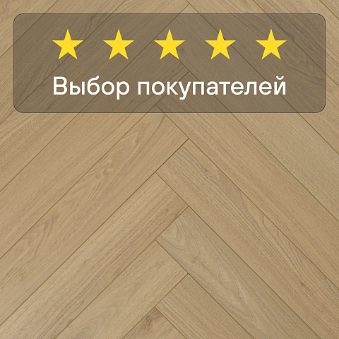 My Step Herringbone MS3912 Monte Oak 12 мм 33 класс с фаской (фото 5)