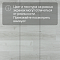 Alta Step Perfecto New Lock (RUS) SPC8813 Дуб дальневосточный (миниатюра фото 10)