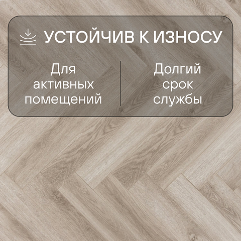 Alpine Floor Herringbone 8 Pro 4V 33 (CH) LF102-8B New_ Дуб Орлеан (фото 3)