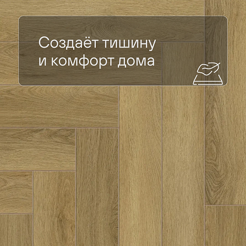 Norland Parquet S SPC (CH) 1055-8AB Vuoksa 4V (фото 6)