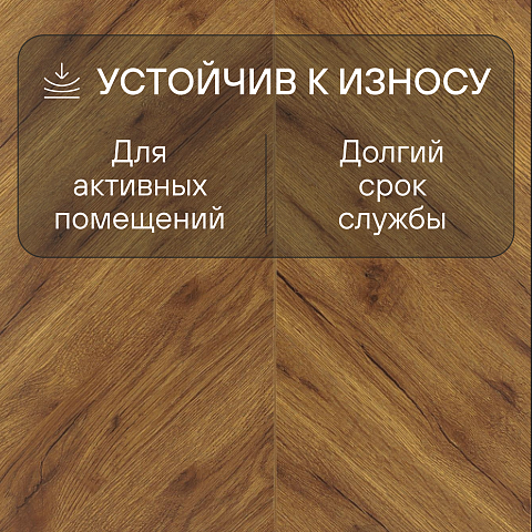 Skalla Wood Chevron 12 мм 34 класс 4V CH 1012 Дуб Ленвик (Oak Lenvik) (фото 6)