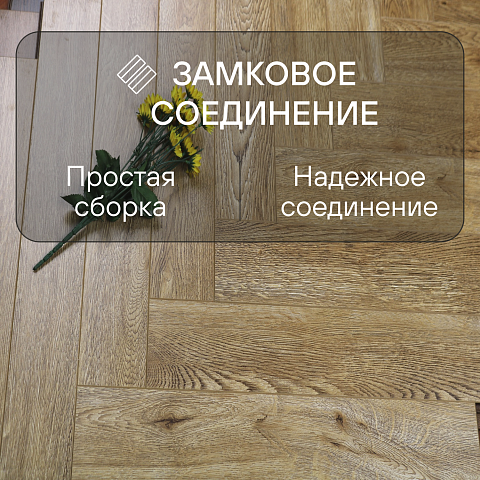 Skalla Wood Herringbone 12 мм 34 класс 4V HR 1020 Дуб Биркенес (Oak Birkenes) (фото 4)
