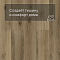 Norland Sigrid LVT (CH) 1003-15 Signi 4V 34кл (миниатюра фото 6)