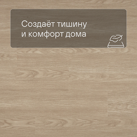 Alta Step Excelente New Lock (RUS) SPC6601 Дуб ванильный (фото 3)