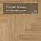 Evofloor Parquet Click 4V (CN) Lanterna (A+B) (миниатюра фото 3)