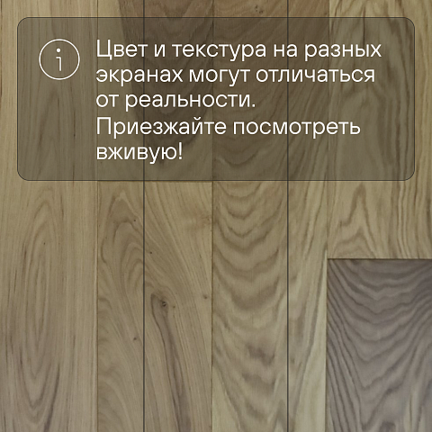 2-х слойная шип-паз 15 мм 31 Дуб Замок Рустик Матовый лак с фаской (Порода: Дуб) (фото 5)