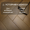 Skalla Wood Herringbone 12 мм 34 класс 4V HR 1025 Дуб Стейген (Oak Steigen) (миниатюра фото 3)