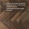 Alta Step Encanto New Lock (RUS) SPC4509 Умбрия (миниатюра фото 12)