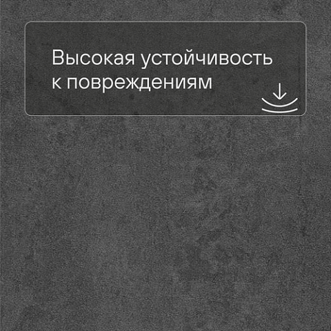 Forbo Effekta Professional 0,8/34/43 T плитка 8065 Dark Grey Concrete PRO (фото 5)
