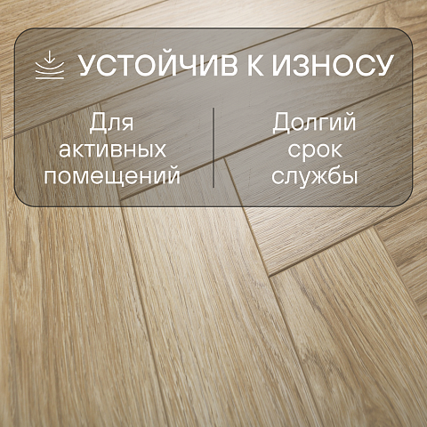 Skalla Wood Herringbone 12 мм 34 класс 4V HR 1021 Дуб Винье (Oak Vigne) (фото 3)