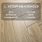 Skalla Wood Herringbone 12 мм 34 класс 4V HR 1021 Дуб Винье (Oak Vigne) (миниатюра фото 3)