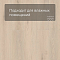 Norland Sigrid LVT (CH) 1003-5 Alante 4V 34кл (миниатюра фото 5)