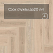 Norland Lagom Parquet LVT (CH) 1034-03 Deilig 4V (миниатюра фото 9)