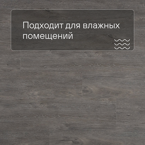 Alta Step Perfecto New Lock (RUS) SPC8801 Дуб серый (фото 2)