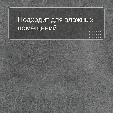 EvoFloor Stone Glue (CN) Dark Concrete (Тёмный Бетон) (фото 2)