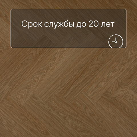 QS Alpha Vinyl CIRO елка AVHBU 40360 Дуб чистый медовый (фото 6)