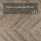Alta Step Encanto New Lock (RUS) SPC4506 Лацио (миниатюра фото 6)