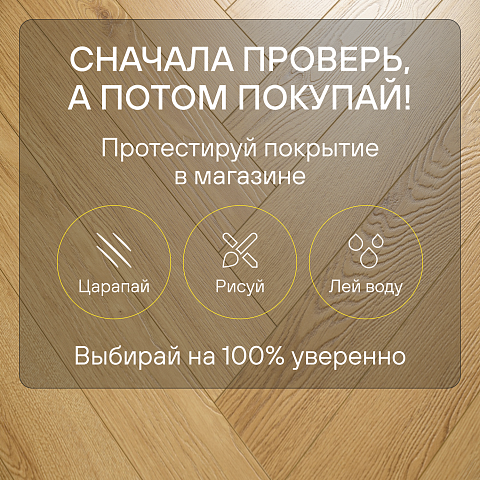 Skalla Wood Herringbone 12 мм 34 класс 4V HR 1026 Дуб Роксен (Oak Roxen) (фото 6)