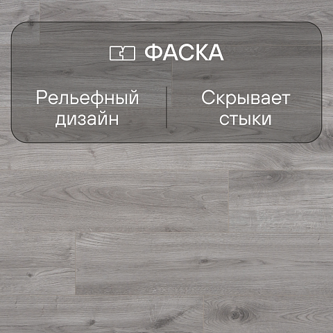 Clix Floor Basis CXB 597 Дуб Кастеллан (фото 7)