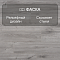 Clix Floor Basis CXB 597 Дуб Кастеллан (миниатюра фото 7)