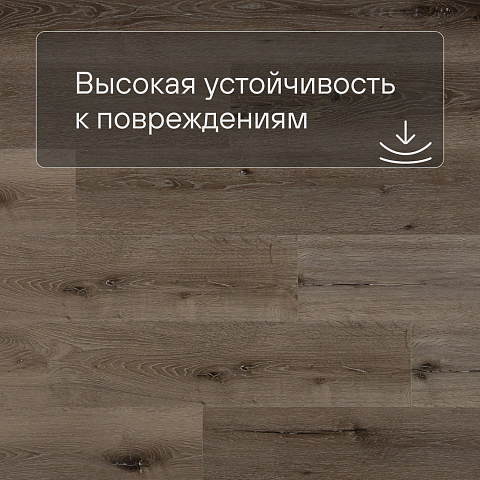 Alta Step Perfecto New Lock (RUS) SPC8805 Дуб рустикальный (фото 5)