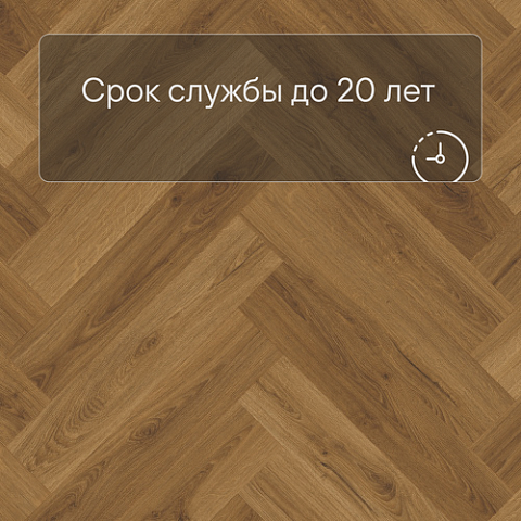 QS Alpha Vinyl CIRO елка AVHBU 40364 Эко карамельный (фото 6)