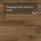 EvoFloor Home (Rus) Oak Brown (миниатюра фото 4)