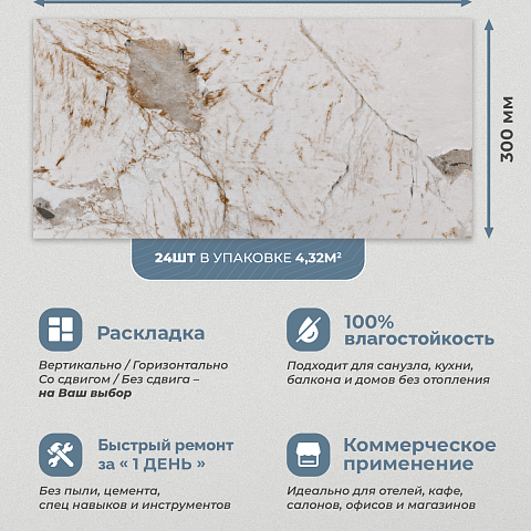 Стеновая панель SPC Мраморная феерия/ Гекла (фото 10)