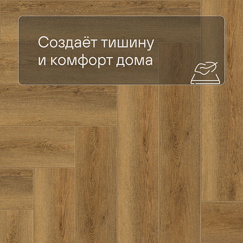 Norland Lagom Parquet LVT (CH) 1034-11 Helig 4V (фото 6)