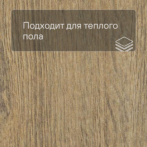 Forbo Effekta Professional 0,8/34/43 PRL ромб 8041 Classic Fine Oak PRO (фото 4)