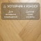 Skalla Wood Herringbone 12 мм 34 класс 4V HR 1026 Дуб Роксен (Oak Roxen) (миниатюра фото 3)