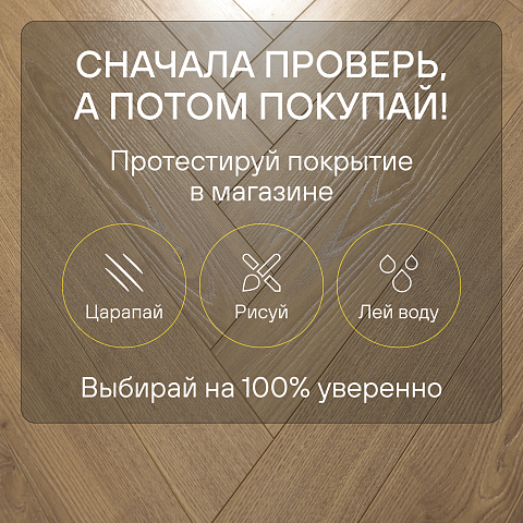 Skalla Wood Herringbone 12 мм 34 класс 4V HR 1027 Дуб Борен (Oak Boren) (фото 9)