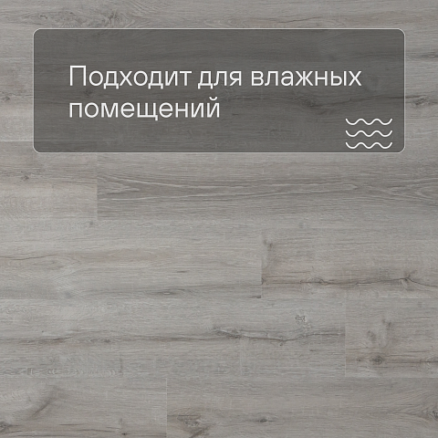Alta Step Perfecto New Lock (RUS) SPC8802 Дуб бежевый (фото 2)