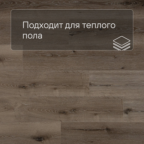 Alta Step Perfecto New Lock (RUS) SPC8805 Дуб рустикальный (фото 4)