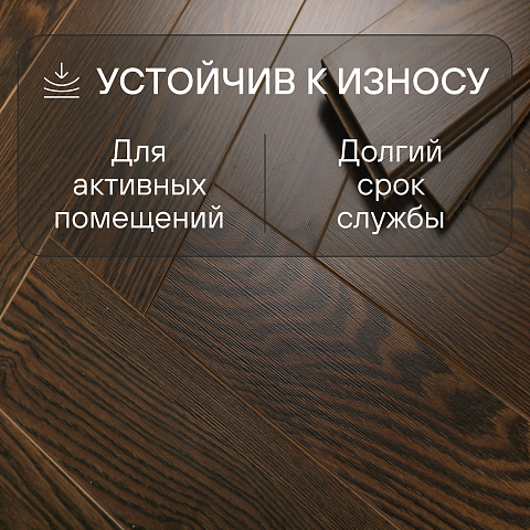 Skalla Wood Herringbone 12 мм 34 класс 4V HR 1024 Дуб Руан (Oak Rouen) (фото 3)