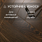 Skalla Wood Herringbone 12 мм 34 класс 4V HR 1024 Дуб Руан (Oak Rouen) (миниатюра фото 3)