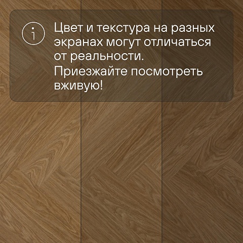 QS Alpha Vinyl CIRO елка AVHBU 40360 Дуб чистый медовый (фото 14)