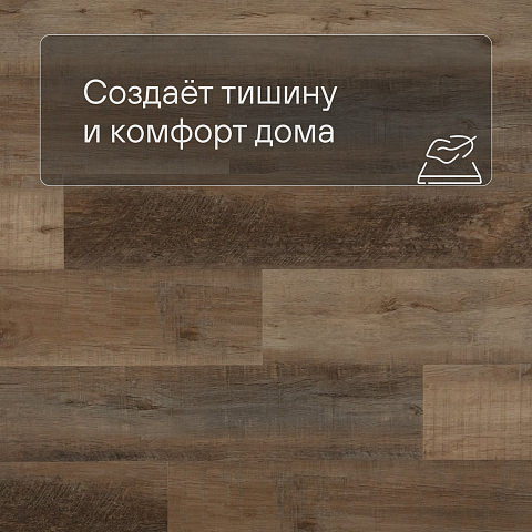 Alta Step Perfecto New Lock (RUS) SPC8806 Дуб античный (фото 3)
