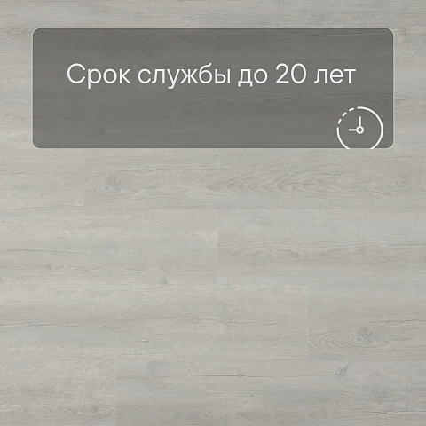 Alta Step Grandeza New Lock (RUS) SPC7703 Дуб жемчужный (фото 6)