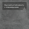 EvoFloor Stone Glue (CN) Dark Concrete (Тёмный Бетон) (миниатюра фото 5)