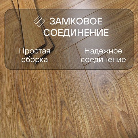 Skalla Wood Herringbone 12 мм 34 класс 4V HR 1023 Дуб Линнос (Oak Linnos) (фото 6)