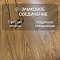 Skalla Wood Herringbone 12 мм 34 класс 4V HR 1023 Дуб Линнос (Oak Linnos) (миниатюра фото 6)