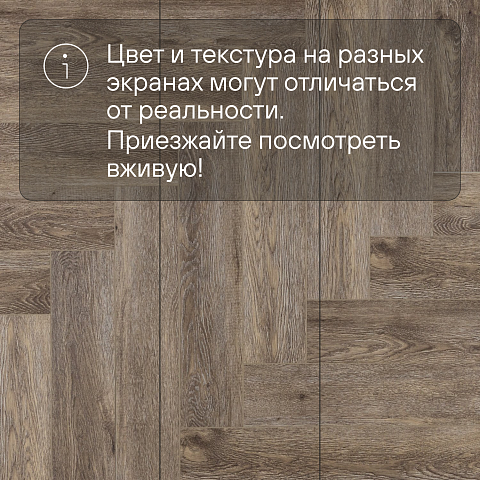 Alpine Floor SPC Light Parquet ЕСО 13-8AB Венге Грей 4V 43кл (фото 13)